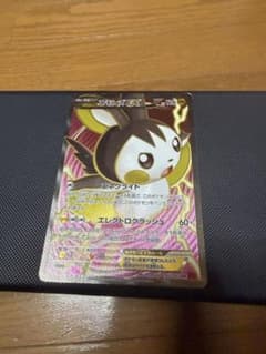 エモンガEX SR XY1 コレクションY 062/060 エモンガEX SR XY1 コレクションY 062/060 - メルカリ