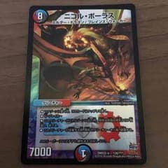 ニコル・ボーラスのサムネイル