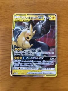 ピカチュウ＆ゼクロムGX RR SM9 タッグボルト 031/095 - メルカリ