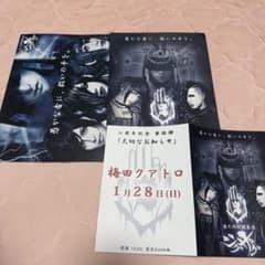 V系 -真天地開闢集団-ジグザグ フライヤーセット - メルカリ