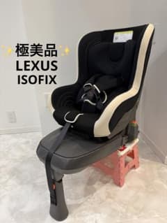 【極美品】トヨタ レクサス LEXUS チャイルドシート ISOFIX 極美品】トヨタ レクサス LEXUS チャイルドシート ISOFIX - メルカリ