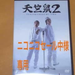 ニコニコ様専用のサムネイル