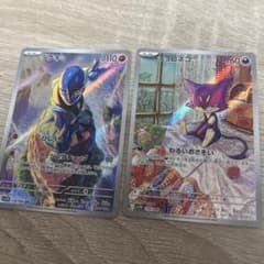 ダンギとチョロネコ ポケモンカードセットのサムネイル
