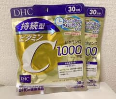 DHC 持続型ビタミンC 1000mg 30日分 2袋セットのサムネイル