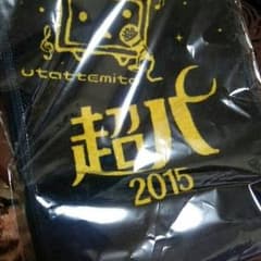 ニコニコ超パーティー2015ニコタオルのサムネイル