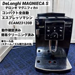 デロンギ マグニフィカS 全自動エスプレッソマシン ECAM23120B - メルカリ