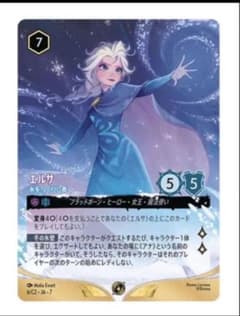ロルカナ エルサ 氷をつくりし者 プロモ 1枚 ノーマル仕様 - メルカリ