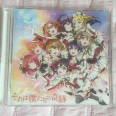 μ's 그것은 우리 기적