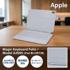 Apple Magic Keyboard 11インチ A2695 A01Q - メルカリ