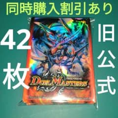 ボルメテウス武者ドラゴン スリーブ カードプロテクト 公式 42枚