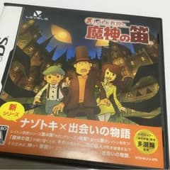 レントン教授と魔神の笛のサムネイル