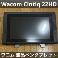 Wacom Cintiq 22HD LCD Pen Tablet DTK-2200