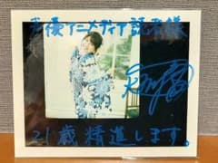 雨宮天 直筆サイン・メッセージ入りチェキ 雨宮天 直筆サイン・メッセージ入りチェキ - メルカリ
