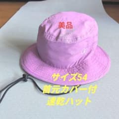 値下《美品》 速乾ハット サイズ54 首元カバー付きのサムネイル