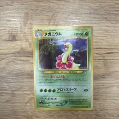 メガニウム ☆ 拡張パック第1弾 金、銀、新世界へ… | Mercari
