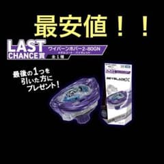 新品未開封 UX-00 ワイバーンホバー2-80GN メタルコート:バイオレット