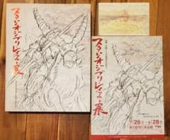 スタジオジブリ・レイアウト展 初版図録 - メルカリ
