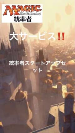【大サービス品‼️】MTGオリジナル統率者デッキ【対抗色5種セット】＋おまけあり 大サービス品‼️】MTGオリジナル統率者デッキ【対抗色5種セット
