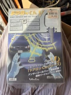 ドアロッくんVのサムネイル