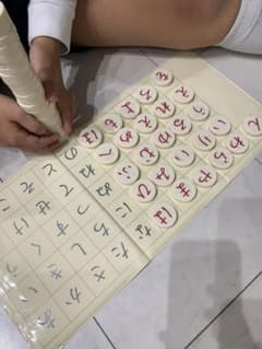 ひらがな　数字　パズルのサムネイル