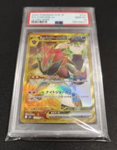 Nのゾロアークex UR [SV9 131/100] PSA10