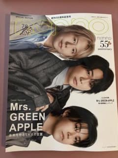 non-no Mrs. GREEN APPLE 표지