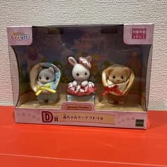 シルバニア キラキラくじ D賞 赤ちゃんドーナツトリオ 1個のサムネイル