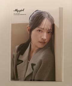 大熊若菜　ブロマイド　My Girl vol.46ゲーマーズ特典のサムネイル