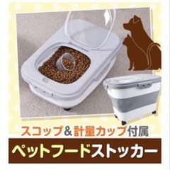 ペットフードストッカー 20L 折り畳み 防湿 計量カップ & スコップ付のサムネイル