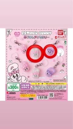 ESTHER BUNNY めじるしアクセサリーのサムネイル