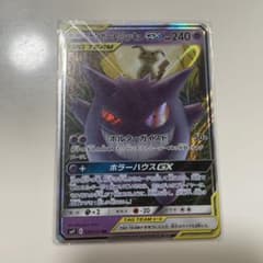 ゲンガー＆ミミッキュGXのサムネイル
