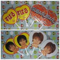 関ジャニ∞ 渋谷 すばる 公式うちわのサムネイル