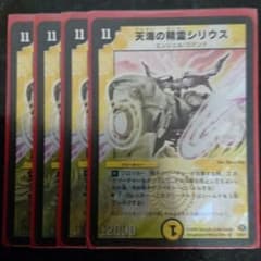 【即購入可】天海の精霊シリウス【バラ売り値下げ不可】のサムネイル