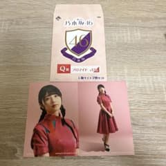 乃木坂46 2018年一番くじQ賞 与田祐希 L版サイズブロマイドのサムネイル
