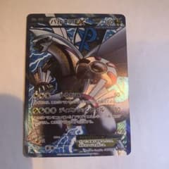 パルキアEX SR BW9 メガロキャノン 081/076のサムネイル