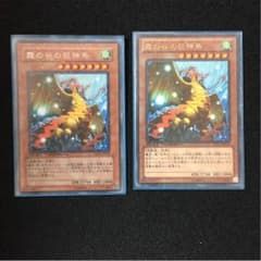 ミストバレーの巨神鳥のサムネイル