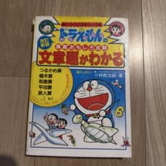 文章題がわかるのサムネイル