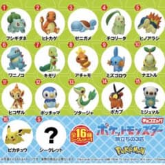 チョコエッグ ポケットモンスター　旅立ちの3匹　コンプリート　シークレット付きのサムネイル