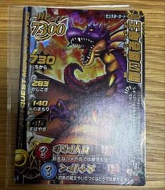 ドラゴンクエスト モンスターバトルロード 闇の覇者竜王のサムネイル