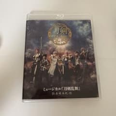 ミュージカル刀剣乱舞　葵咲本紀　ブルーレイ 刀ミュのサムネイル