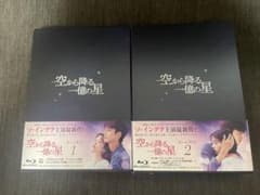 空から降る一億の星 韓国版 Blu-ray BOX1・2 空から降る一億の星 韓国版 Blu-ray BOX1・2 - メルカリ