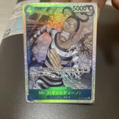 ワンピースカード Mr.3 ギャルディーノ パラレル 1 枚 - メルカリ