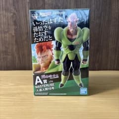 一番くじ ドラゴンボールEX 人造人間16号 MASTERLISE 一番くじドラゴンボールEX 人造人間16号A賞 新品未開封品 - メルカリ