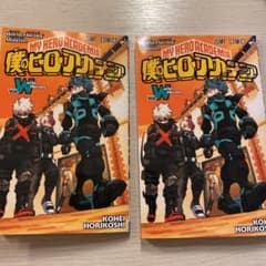 僕のヒーローアカデミア　映画特典　2冊セットのサムネイル