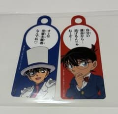名探偵コナン 那須ガーデンアウトレット限定 ドリンク タグ コナン