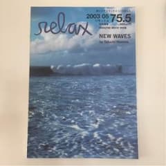 relax(リラックス)のサムネイル