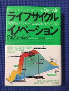 ライフサイクルイノベーション : 成熟市場+コモディティ化に効く14のイノベー…のサムネイル