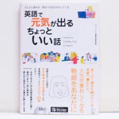 말하는 자신감이 붙는다! 기혼의 일상영회화 CD2장 첨부 영어 스피킹