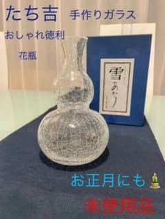 未使用品　たち吉　雪あかり　手作り　徳利　花瓶　一輪挿しのサムネイル