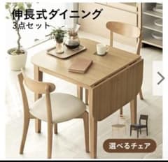 都内引き渡し限定】伸長式ダイニングテーブル3点セット - メルカリ